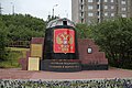 Monument fir déi Doudeg vun der K-141 "Kursk"
