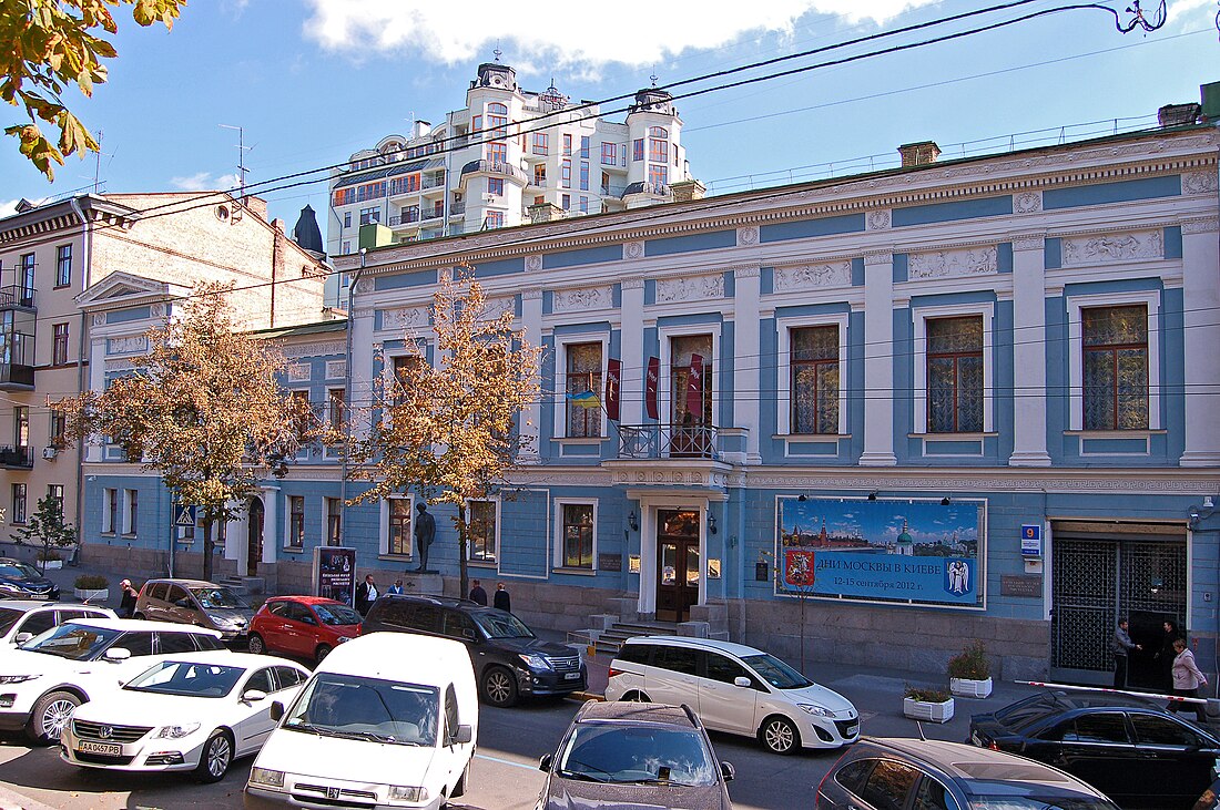 Museo nazionale d'arte di Kiev