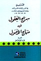 تصغير للنسخة بتاريخ 23:19، 31 أغسطس 2020