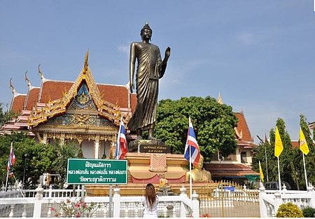 วัดพระญาติการาม