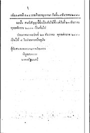 หน้าถัดไป →