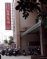 2007年8月14日 (二) 03:31版本的缩略图