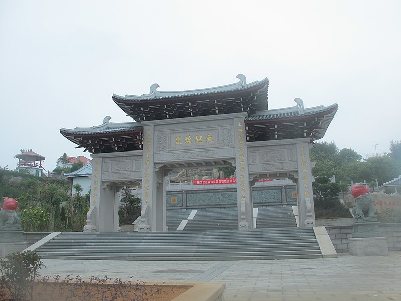 File:天妃故里牌坊正面 - panoramio.jpg