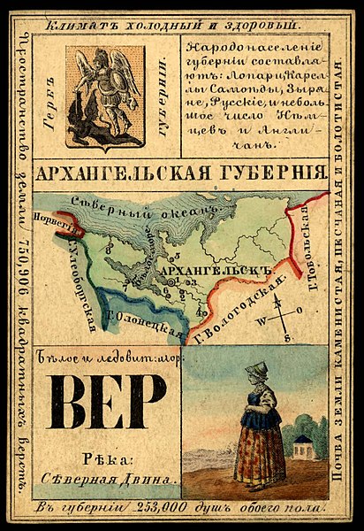 File:1856. Card from set of geographical cards of the Russian Empire 006.jpg