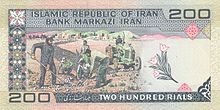 200 IRR 1982 Back.jpg