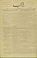 30 Aralık 1918 tarihli "Trakya-Paşaeli" gazetesi