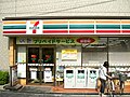 7-Eleven Osaca, Iaponia.