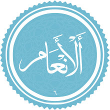 שם הסורה בערבית