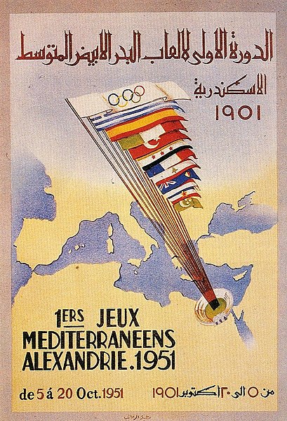 File:Alexandria Mediterranean Games 1951 logo.jpg