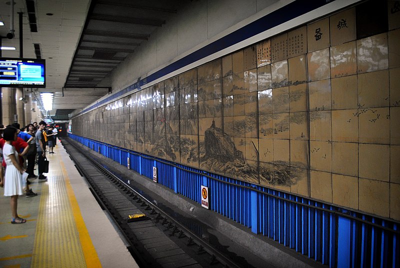 File:Andén de la estación Xizhimen del Metro de Pekín.jpg