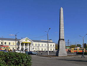 Демидовский столп - обелиск в честь 100-летия горного дела на Алтае, установленный в Барнауле в 1839 г.