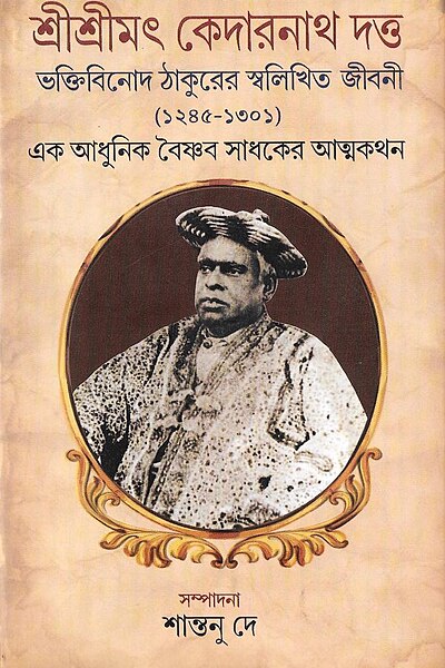 File:Bengali version of the Svalikhita Jivani.jpg
