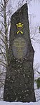 Minnessten över slaget vid Brunnbäcks färja, i Brunnbäck.