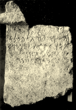 Thumbnail for Byblos altar inscription