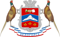 Bilohirsk (Crimée)