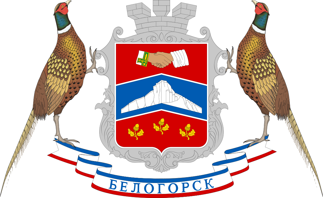 File:COA Bilohirsk, Krym.svg