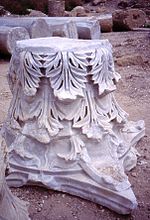 Miniatuur voor Bestand:Caesarea Part Column.JPG