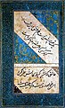 Calligraphy - Taliq Wellcome L0018575 (cropped).jpg
