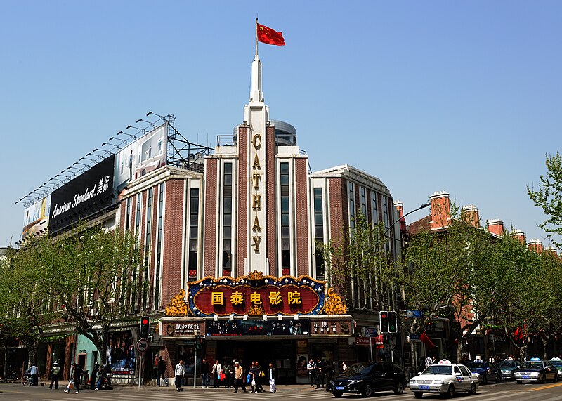 File:Cateay cinema of shanghai.jpg