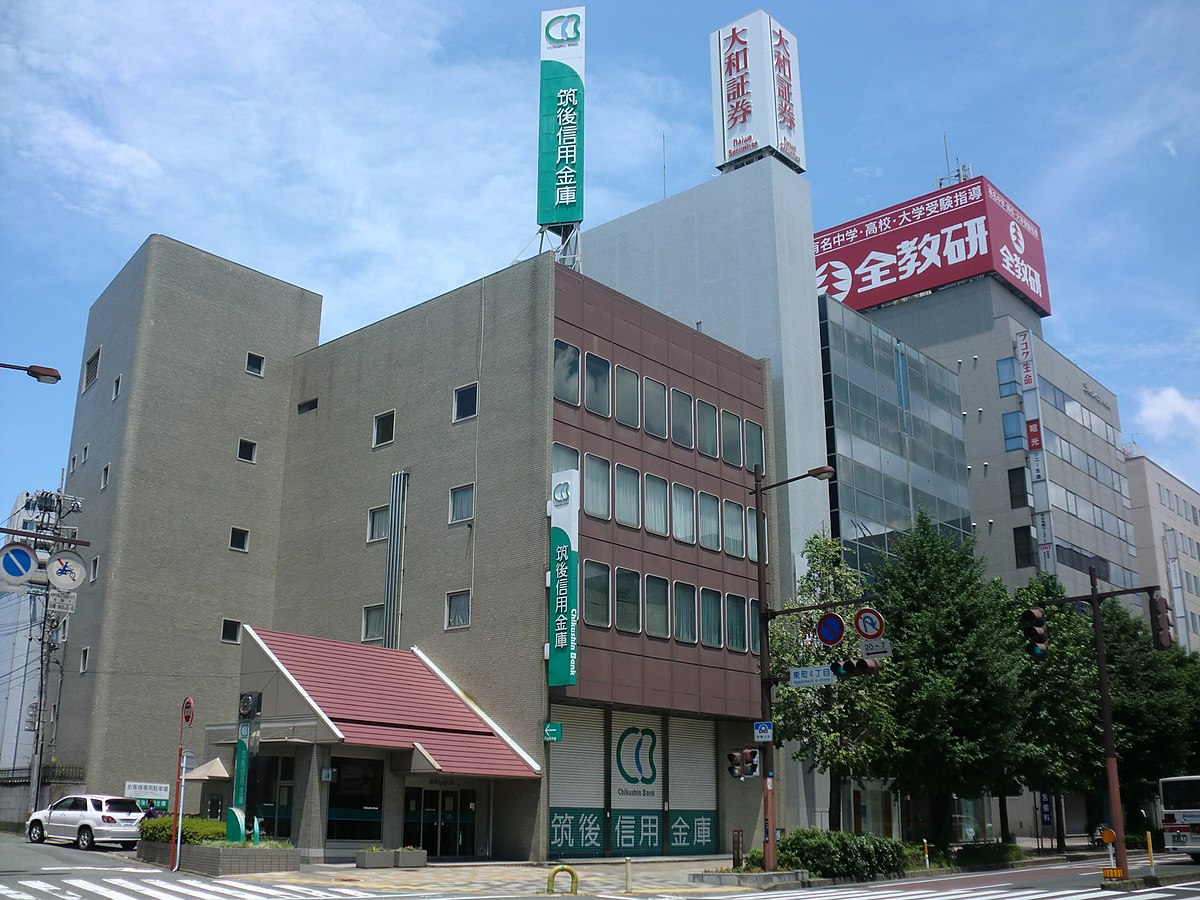 File Chikugo Shinkin Bank Head Office Jpg Wikimedia Commons