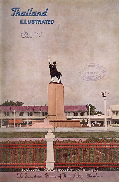 File:Cover of Thailand Illustrates, 1954 April.jpg