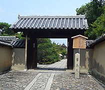 Le Hōshun-in (ja) (芳春院), sous-temple du Daitoku-ji faisant face à la rue.