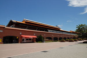 Danshui MRT Station 0311 - Summer 2007.jpg