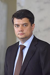 Дмитрий Александрович Разумков