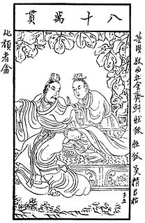 전한 애제와 동현, 17세기 진홍수 작.