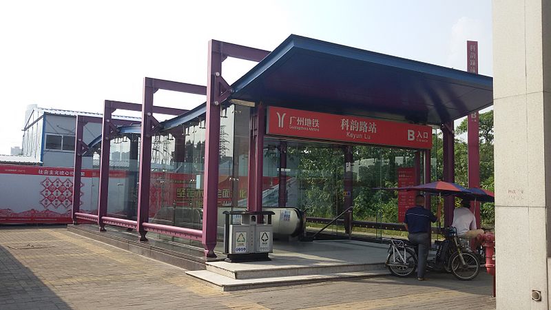 File:Exit B, Keyun Lu Station, Guangzhou Metro.jpg