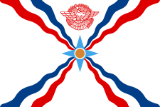 Asur bayrağında Asur halkının sembolü olarak kullanılan dalgalı ışınları ile Şamaş'ın yıldız sembolü .