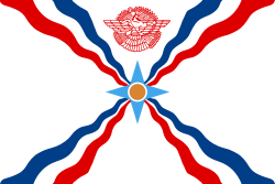 דגל האשורים