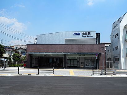 布田駅前への交通機関を使った移動方法