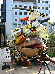 Gamazamurai2005.jpg