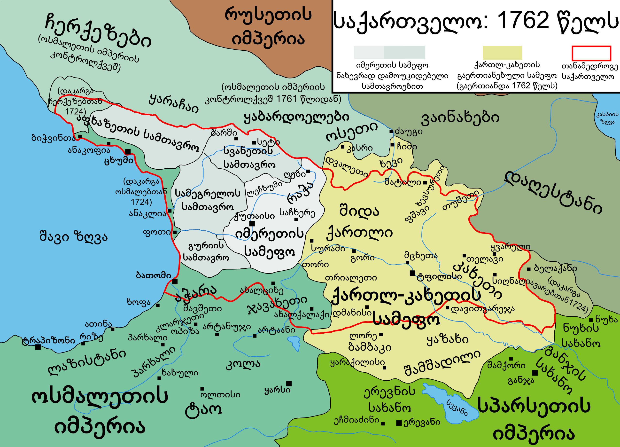 Вхождение грузии в состав