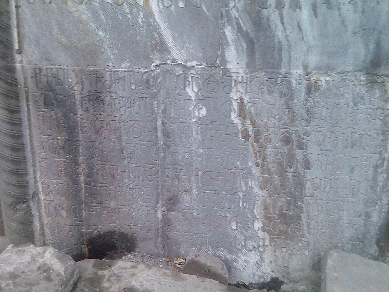 File:Georgian inscriptions (Kobairi) 2.jpg