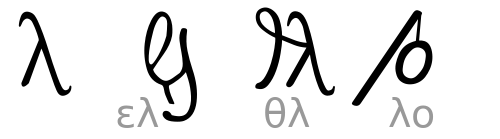 Greek minuscule Lambda with ligatures.svg