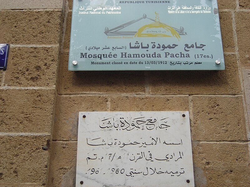 File:Hamouda Bacha Mosque3.JPG