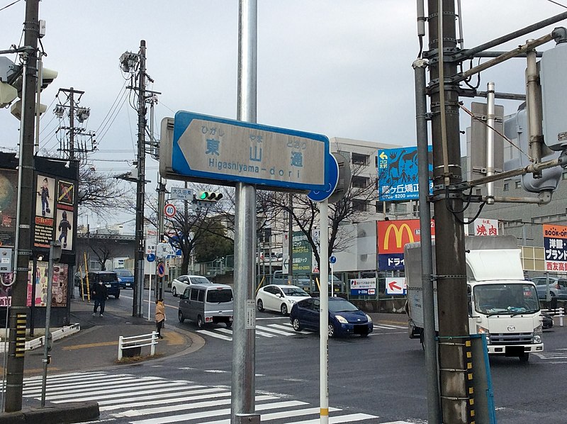 File:Higasiyama-dori,Okuta-higashi,Meito-ku.jpg