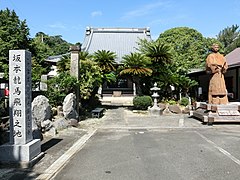 Hofuku-ji (Shimoda).JPG
