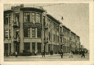 Hotel "Savoye" in Gomel