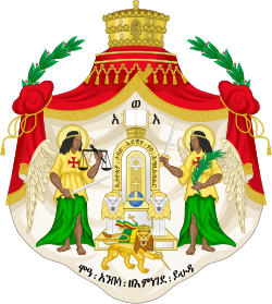 Escudo de armas imperial de Etiopía (Haile Selassie).svg