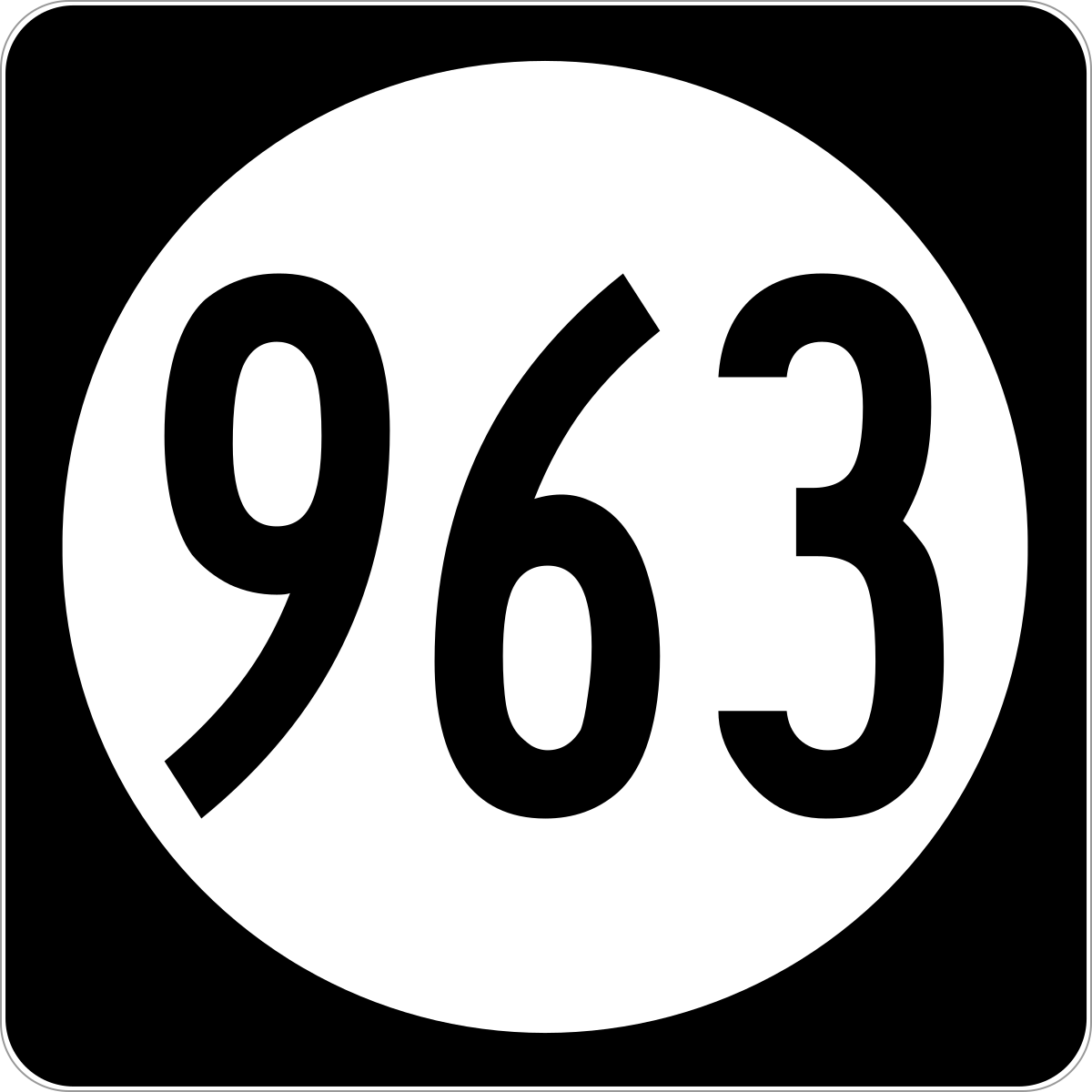 Число 963.