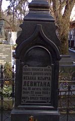Sépulture d'Isaac Levitan, exhumé en 1941 du cimetière juif de Dorogomilovo