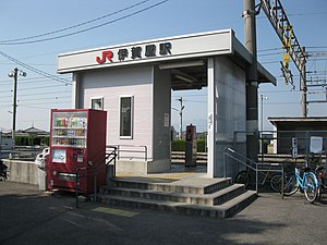 JRKyushu-Nagasaki-main-line-Igaya-station-building-20091031.jpg