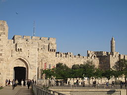 Jaffa Gate and Tower of David.jpg