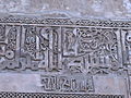 al-Mustansir's name engraved on the mihrab