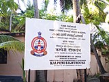 English: Kalpeni Island, Laksha Dweep