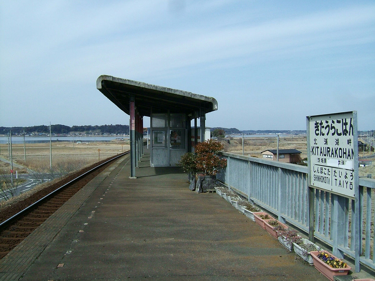 Kitaurakohan Station