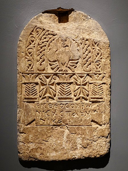 File:Luxor Museum Frühchristliche Stele 01.jpg